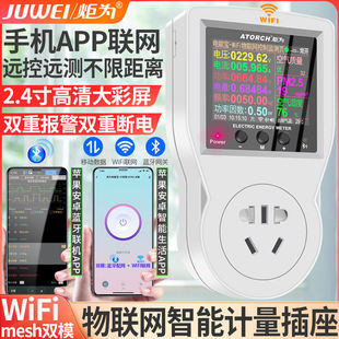 Torch for S1 metering smart socket power statistics remote wireless switch mobile phone Bluetooth gateway graffiti APP