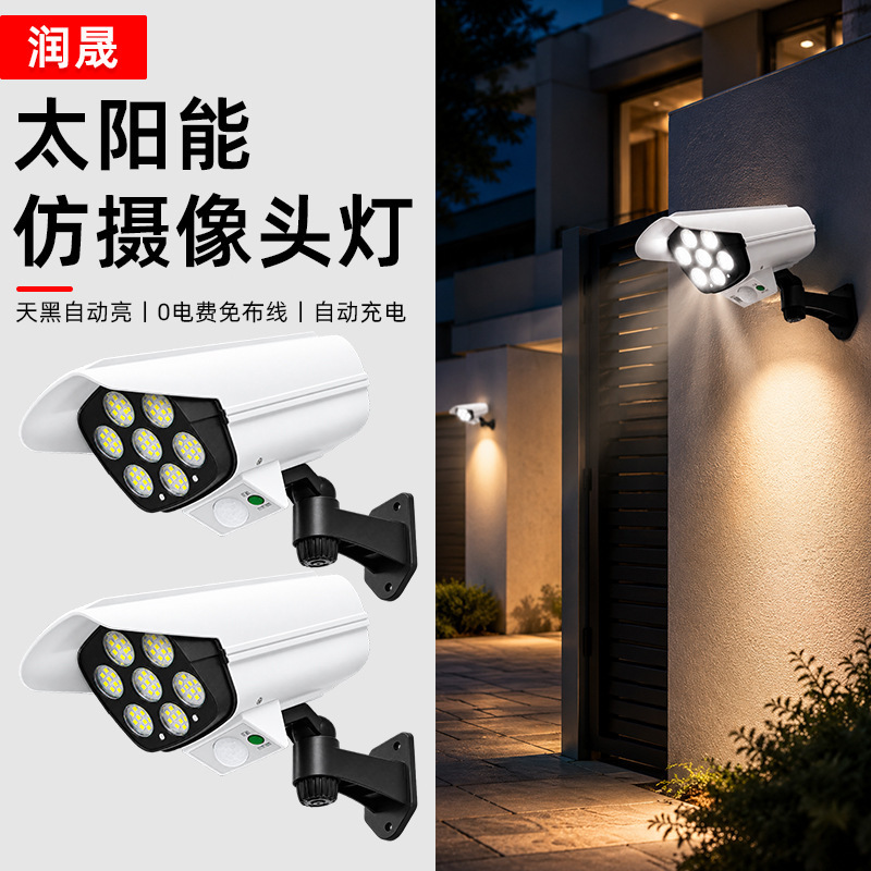 New Simulation Monitoring Solar Wall Lamp Fake Camera Human Body Infrared Sensor Garden Light Garden Light Small Spotlight
