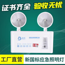 消防应急灯新国标led双头应急照明灯安全出口疏散停电家用充电式