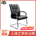 北京办公椅现货批发PU座椅现代简约办公室弓形椅子会议椅培训椅