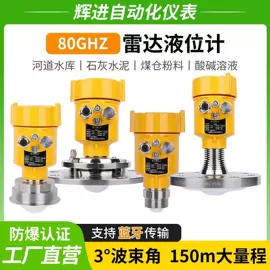 雷达物位计;热电阻;差压变送器