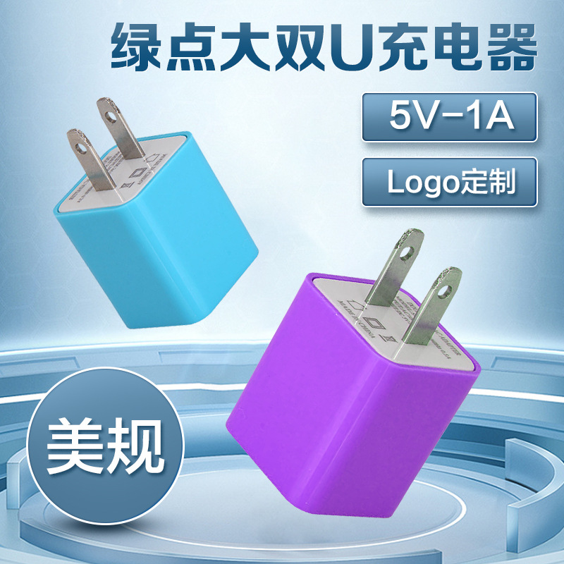 Big Green Dot USB charger mobile phone charger usb double head Green Dot charging head Double U 1A fast charger