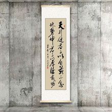 中式字画装裱竖幅客厅手工卷轴挂画办公室书房装饰毛笔字书法批发