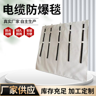 Spot Wholesale Explosion-Proof Blanket Cable Wrapped Cable Joint Fireproof Blanket Cable Refractory Covered Fireproof Material