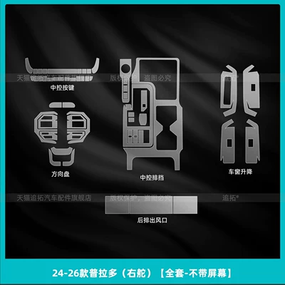 for Toyota Prado, right-hand drive | Car interior film - 24-26-prado-right-hand-drive-full-set-without-screen