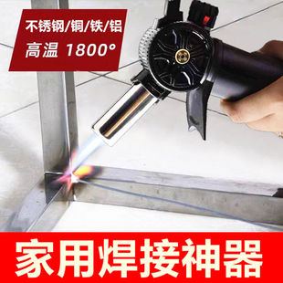 Portable Stainless Steel Welding Household Copper Aluminum Iron Metal Welding Small Electric Welder High Temperature Windproof Gun