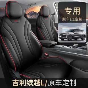 22-25 модель Bin Yue L специальный чехол на сиденье для автомобиля COOL