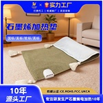 跨境石墨烯加热垫远红外深层热敷可定时家用亚麻电热垫厂家直销