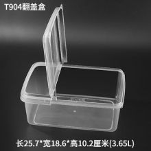 翻盖食品盒掀盖保鲜盒活动盖储物透明塑料盒半开折盖产品展示盒