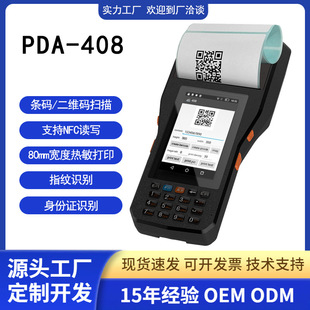 Pda Handheld Terminal Scanning Gun Machine Scanning Gun 80mm Printing All-In-One Machine Inventory Machine Qr Code Gun Rfid