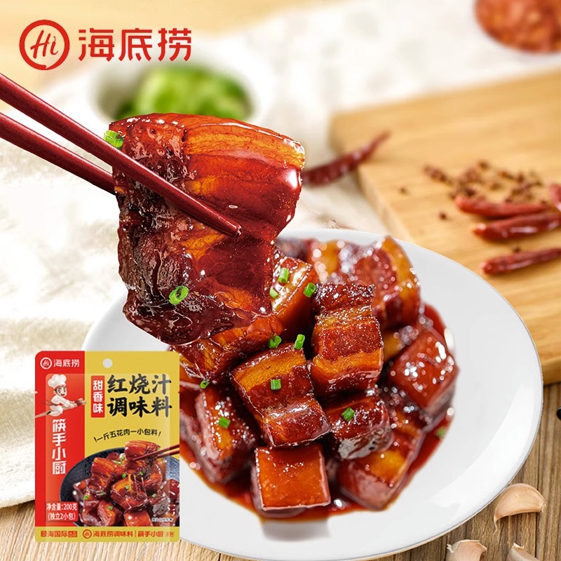 海底撈紅燒肉調味料200g家用醬料豬蹄排骨醬汁紅燒肉調料批發
