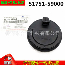 5175159000��51751-59000�������ִ����Ǻ�����ͷ��ABS���������