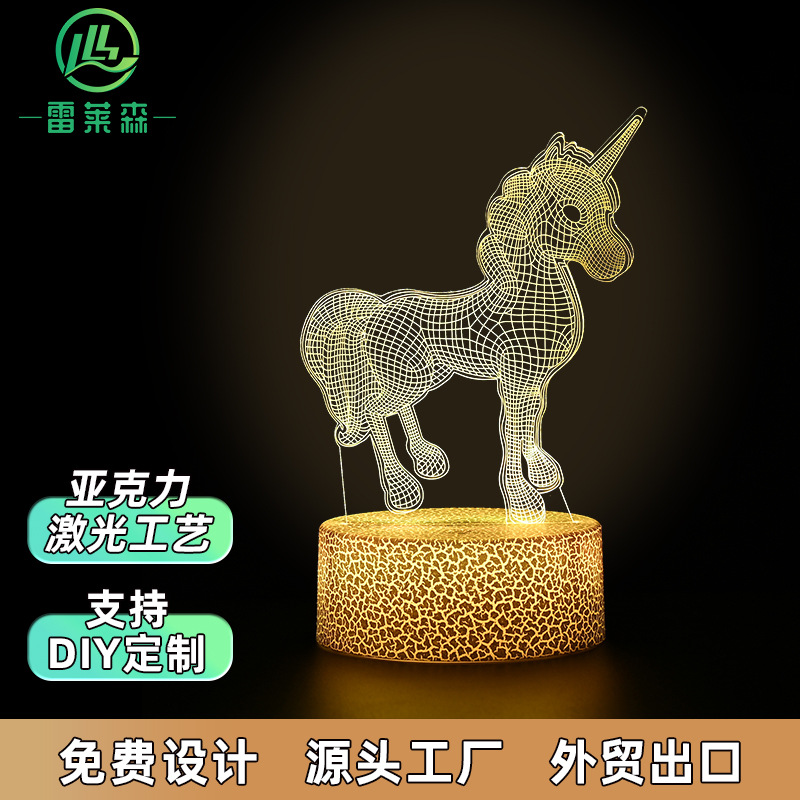 创意卧室插电亚克力独角兽小夜灯儿童节日礼物学生毕业季礼品批发