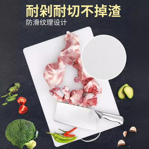 Factory direct supply bulk PE plastic anti-slip cutting boards for hotels, schools, meat stalls, and fruit cutting boards