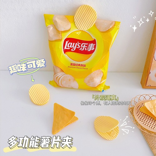 Creative simulation potato chip clip, student test paper information organizing folder, yellow sealing clip, simple photo clip