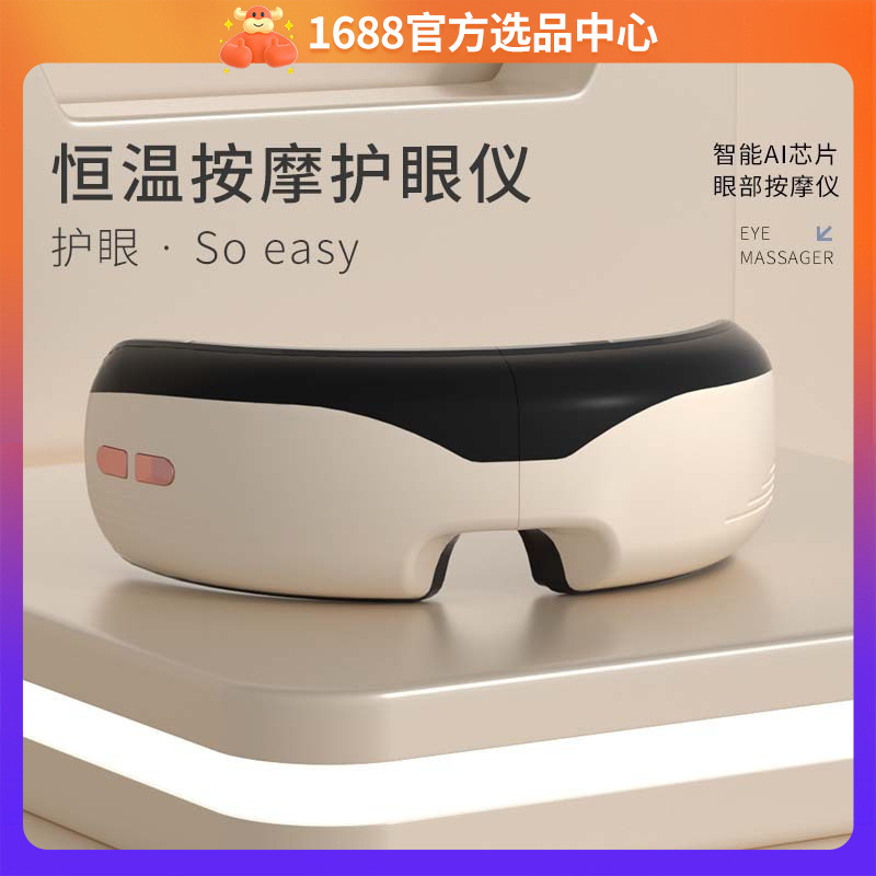 スマート温湿布アイマッサージ器具折りたたみ振動で目の疲れを和らげ、充電式夜更かし目の保護マッサージ器具|undefined