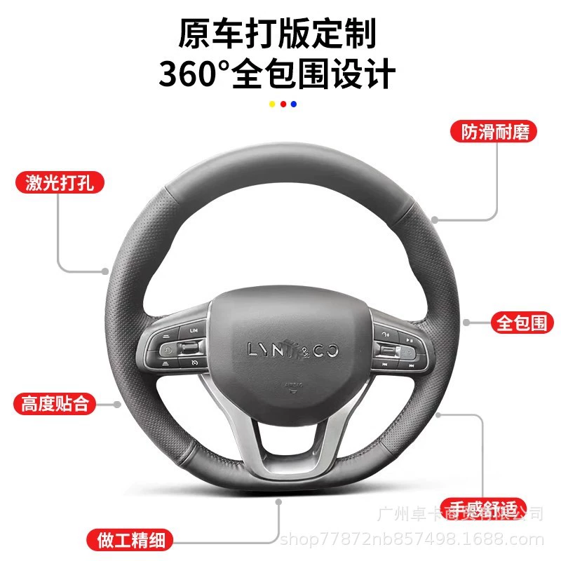 Поставщик подходит для Lynk & Co 03 и других чехлов руля, ручная стежка натуральная кожа 06phev/01/05 противоскользящая рукоятка четырех времен года