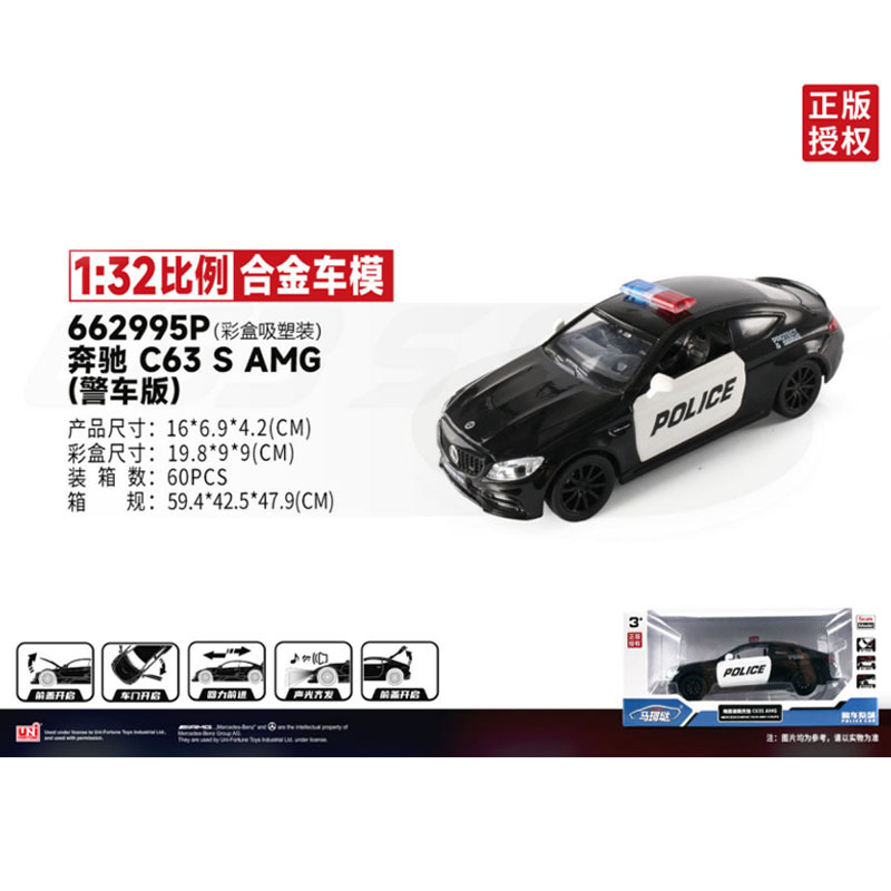 Ma Keyao Modelo de coche de aleación 1:32 Toro Demon King McLaren Coche de policía Respaldado de luz y sonido Niño Coche de juguete Regalo al por mayor