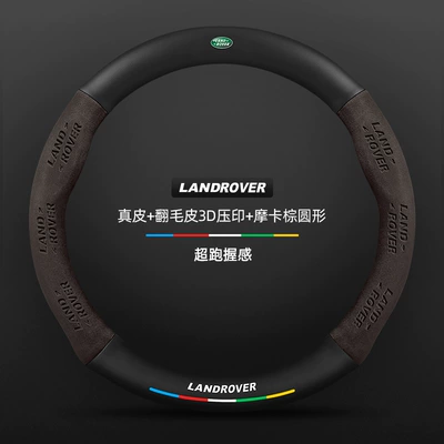 Steering wheel cover, Cover Aurora Discovery Freelander - genuine-leather-mocha-brown-round-land-rover-logo-default-items