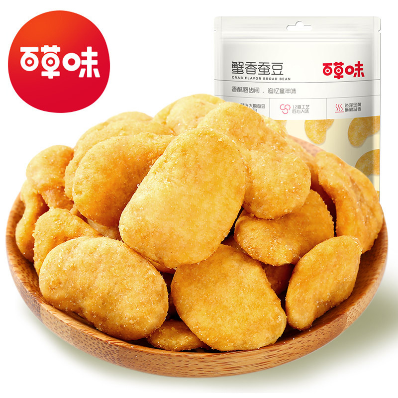 百草味 蟹香蚕豆100g/180g/70g 箱规60/40/86包装 追剧解馋小零食