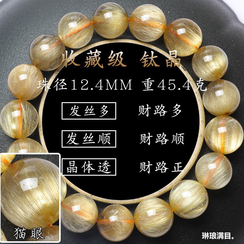 天然金発晶手串黄発晶チタン晶ブレスレット男性順髪チタン金ブレスレット黄発晶ビーズ