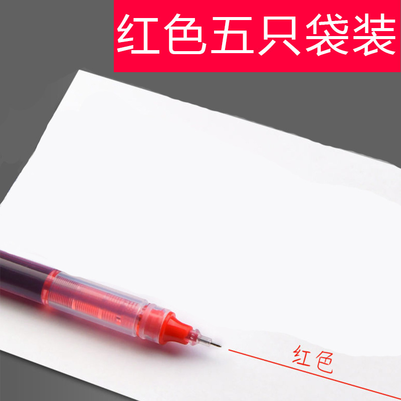 直液式走珠中性笔巨能写大容量黑色笔签字笔速干顺滑全针管学生|undefined