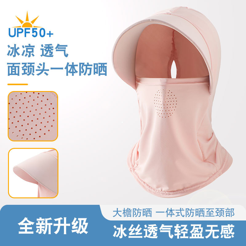防晒口罩帽女士户外骑行2025新款透气面罩遮阳帽一体冰丝护颈凉爽