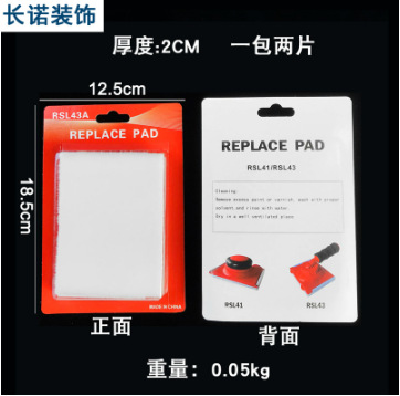 스펀지 교체 패드(2개 팩)