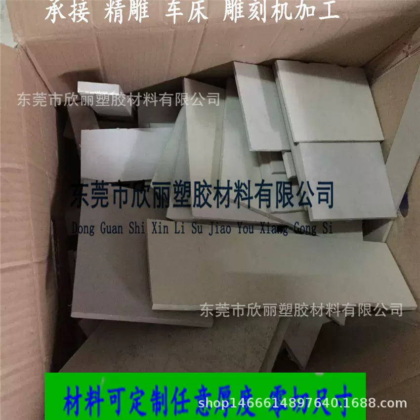 PEEK板 PEEK棒 黑色聚醚醚铜棒 本色PEEK片材/卷材 德国PEEK材料