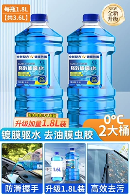 Universal Oil Film Removal and Antifreeze – Glass agent - upgraded-extra-large-bucket-summer-rd-model-2-large-buckets-0ccoated-rainproof-strong-oil-removal-film