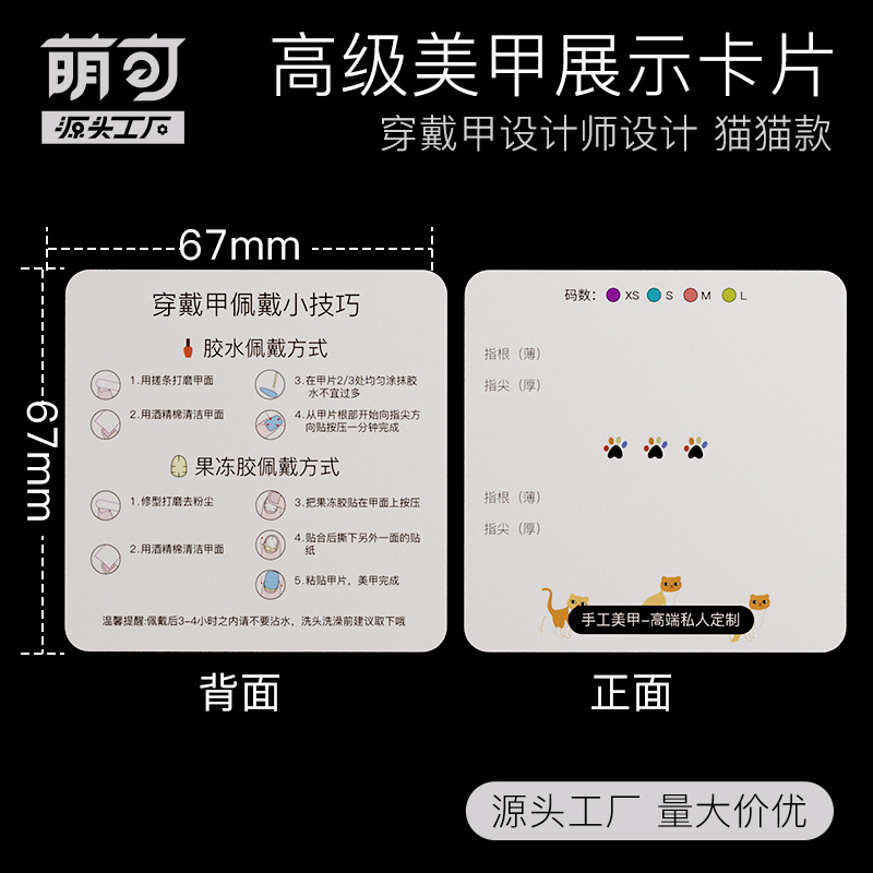 Caja de uñas transparente de alta gama caja de almacenamiento de uñas caja de embalaje caja de uñas de desgaste caja de exhibición de uñas de desgaste hecho a mano al por mayor