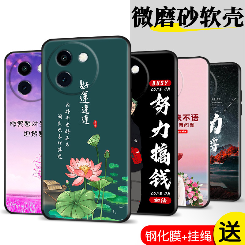 For vivoY200i Phone Case Ya 200i Fashion Silicone Soft Case Viv0y All-inclusive Drop-resistant Women's V2354Av1