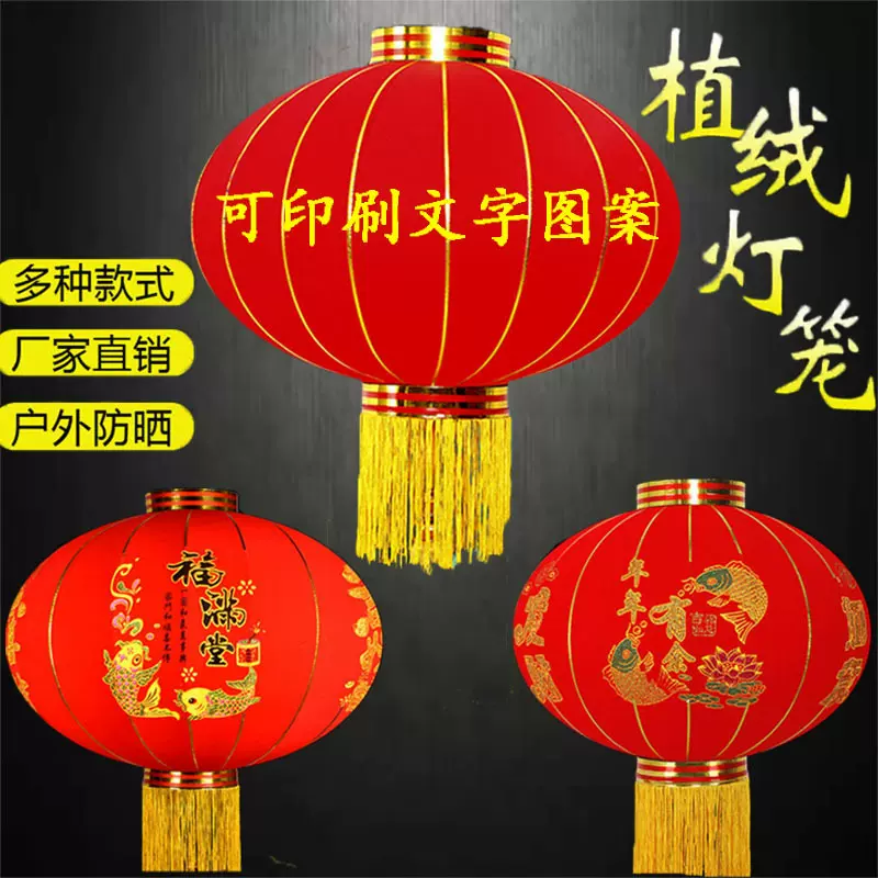 大红植绒灯笼户外印字广告铁口灯笼结婚春节元旦节日装饰厂家批发