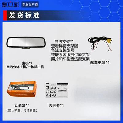 Specialized Rearview Mirror Type, Car display - self-selected-host-self-selected-bracket-delivered-within-7-days-standard-wires-general-clear-and-bright-480rgb272500cdm2