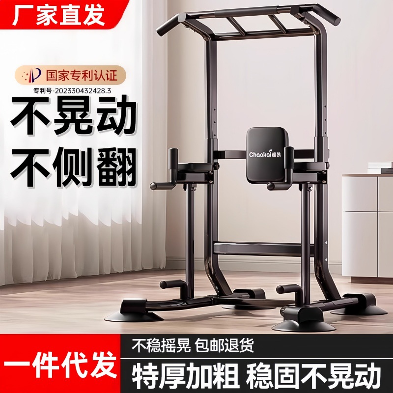 Cross-Border Horizontal Bar Home Indoor Pull-Up Device Horizontal Bar Parallel Bar Rack Single Pole Floor Hanging Bar Home Fitness Equipment
