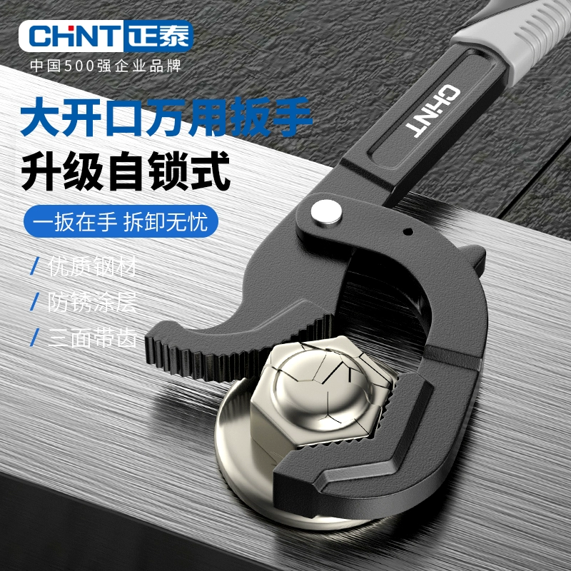 Универсальный гаечный ключ набор инструментов Zhengtai с подвижным отверстием гаечный ключ многофункциональный универсальный зажим для быстрой доски