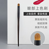 Cangzhou Cosmetic brush Ebony series Yellow Wolf Tail hair Eye shadow brush A branch Lips Halo Lipstick brush