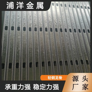 法国规格轻钢龙骨 竖向龙骨 椭圆孔轻钢龙骨 金属制品 支持定制