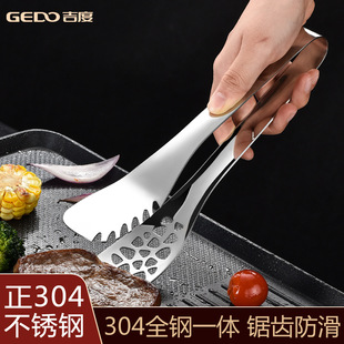 Jidu fried steak special clip 304 stainless steel household barbecue anti-scald clip Kitchen Bread barbecue food clip