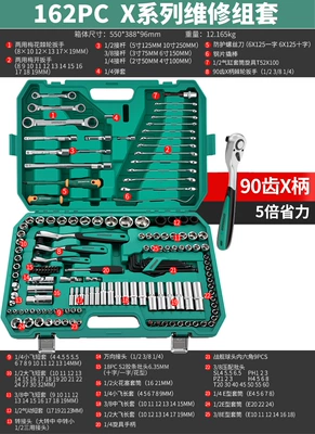 Sheet Metal Spray Repair, Repair Tool Set Socket Wrench - 5-times-labor-saving-90-tooth-x-type-wrench-162-piece-auto-repair-set