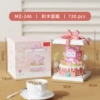 MZ-246 Becks cake [with transparent dust cover]