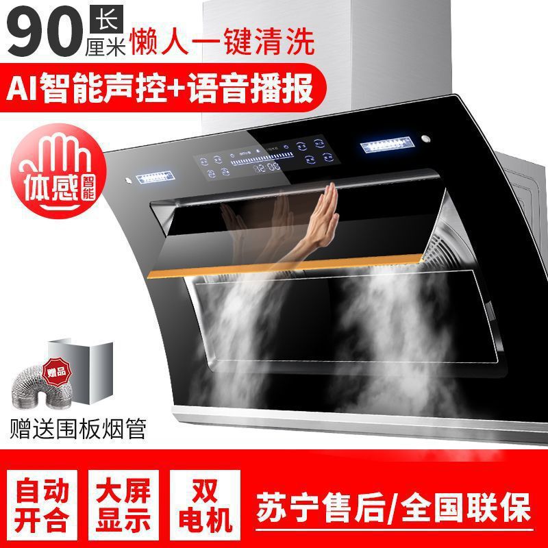 大吸力油烟机侧吸式家用抽油烟机功率壁挂式吸油烟机厂家直销|undefined