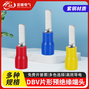 DBV insulation cold-pressed terminal quick wiring terminal C45 switch plug plate type copper connector wiring lug