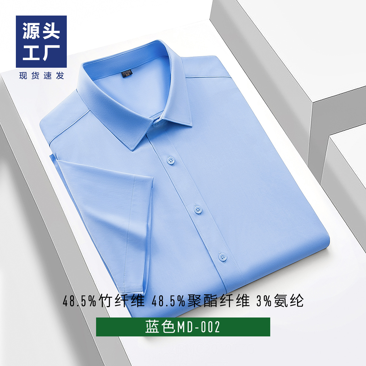 Camisas de fibra de bambú para hombres de verano, camisas blancas de manga corta transpirables, ropa profesional antiarrugas, camisas sin bordas para hombres