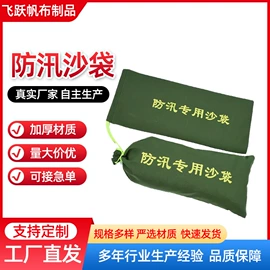 帆布袋;吸水膨胀袋;防汛沙袋