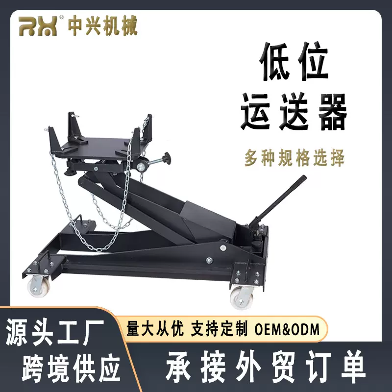 1吨2吨低位运送器波箱顶变速箱托架大车维修设备波箱维修液压设备