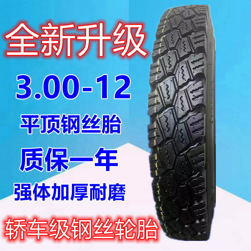 뜨거운 판매 3.00-12 로드 스틸 타이어