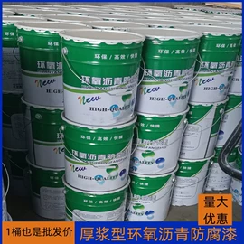 耐火防火材料;防腐涂料;防锈涂料