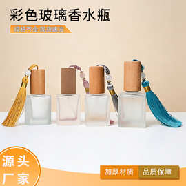 带流苏玻璃香水瓶便携式喷雾玻璃瓶10ml蒙砂玻璃香水瓶