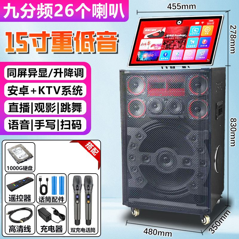 Large M8V Karaoke Machine with Touch Screen, High-Power Speakers, Home Outdoor Wireless Microphone, All-In-One Karaoke Speaker